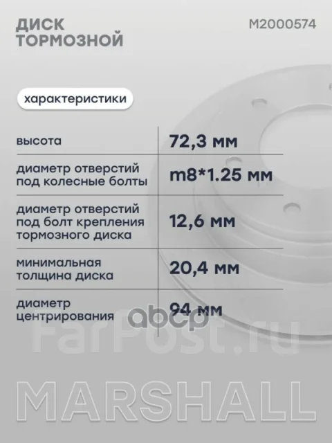 ���� ��������� Marshall ���. M2000574 M2000574 ����