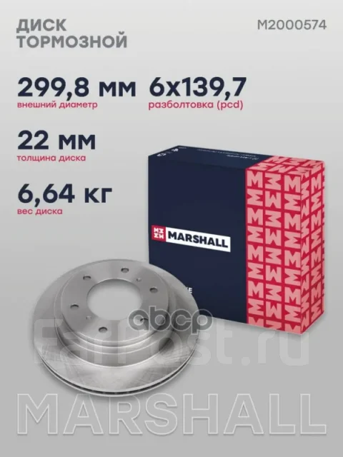 ���� ��������� Marshall ���. M2000574 M2000574 ����