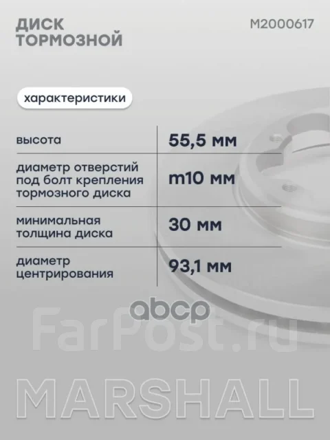���� ��������� Marshall M2000617, ������ M2000617 ����