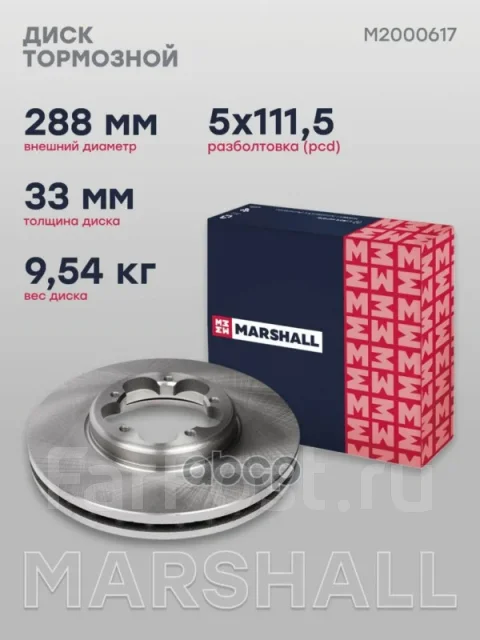 ���� ��������� Marshall M2000617, ������ M2000617 ����
