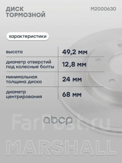 ���� ��������� Marshall ���. M2000630 M2000630 ����
