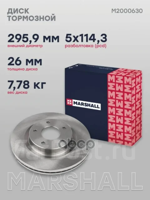 ���� ��������� Marshall ���. M2000630 M2000630 ����