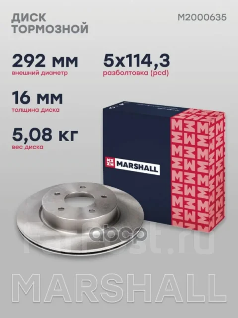 ���� ��������� Marshall ���. M2000635 M2000635 ����