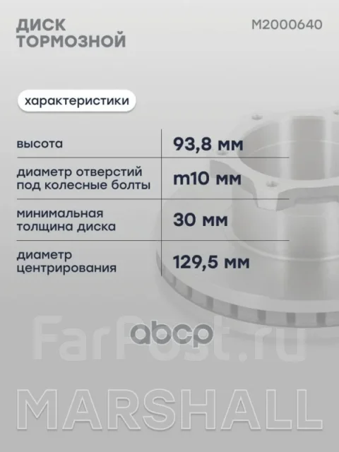 ���� ��������� Marshall ���. M2000640 M2000640 ����