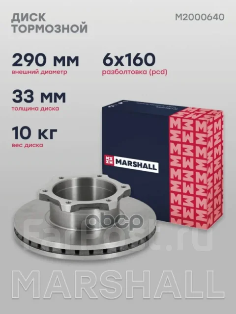 ���� ��������� Marshall ���. M2000640 M2000640 ����