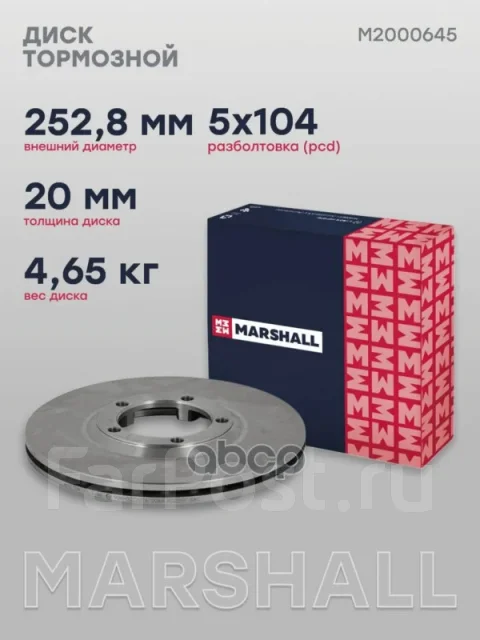 ���� ��������� Marshall ���. M2000645 M2000645 ����