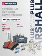 ������� ��������� �������� PLUS | ��� | Audi A4 (B6, B7) 00-, Audi A6 (C5) 97-, Peugeot 405 87-, VW Golf II-IV 83-, VW Jetta II 84-, VW Passat (B2-B4...