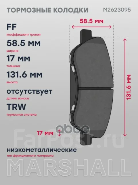 ������� ��������� �������� Marshall ���. M2623095 M2623095 ����