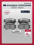 ������� ��������� �������� Mazda 6: I (GG) 02- Marshall ���. M2624046 M2624046 ����