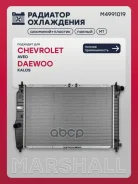 �������� ������� ���������� Chevrolet Aveo I 02-, Daewoo Gentra 05-, Daewoo Kalos 02- (���� � ����. ) Marshall ���. M4991019 M4991019 ����