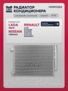 �������� ������������ Lada Vesta 15-, Lada X-Ray 15-, Renault Arkana 19-, Renault Duster I, II 10-, Renault Logan II 12-, Renault Sandero II 14-, Niss...