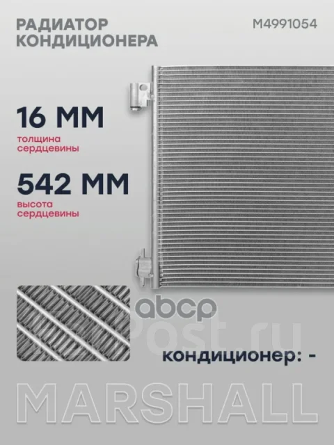 �������� ������������ Marshall M4991054 M4991054 ����