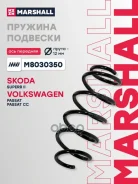 ������� ������� ����� | ����� ����/��� | VAG Superb (2.0TSI, 2.0TDI) 08-, Passat V (1.9TDI, 2.0TDI) 05-, Passat CC 08- Marshall ���. M8030350 M8030350...