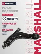 ����� �������� Chevrolet Lacetti 04- Lanos 02- Daewoo Gentra 13- Nubira 03- Marshall ���. M8050191 M8050191 ����