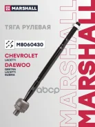 ���� ������� Chevrolet Lacetti 04- Daewoo Gentra 13- Lacetti 02- Nubira 03- Marshall ���. M8060430 M8060430 ����
