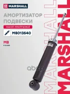 ����������� �������� | ��� ����/��� | Mercedes Benz E-class (W212) 09- Marshall ���. M8013540 M8013540 ����