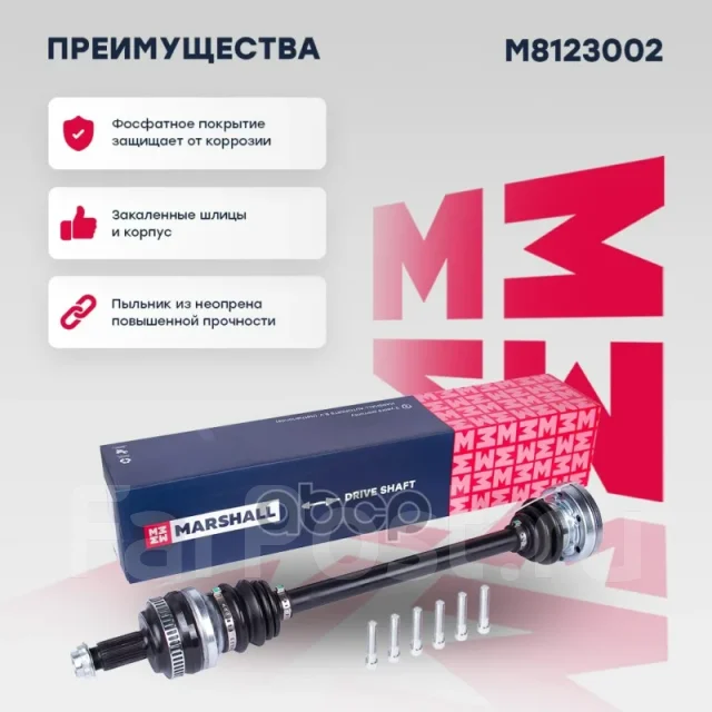 ������ � ����� Marshall ���. M8123002 M8123002 ����