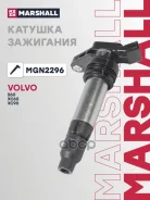 ������� ��������� Volvo S60 II 10-, Volvo XC60 I 07-, Volvo XC90 I 02- Marshall ���. MGN2296 MGN2296 ����