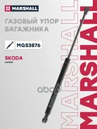 ����������� ������ ��������� Skoda Superb: II 08- Marshall ���. MGS3876 MGS3876 ����