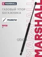 ����������� ������ ��������� BMW X5: II (E70) 06- Marshall ���. MGS5761 MGS5761 ����