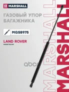 ����������� ������ ��������� Land Rover Range Rover III (2002-2012) Marshall ���. MGS8975 MGS8975 ����