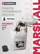 ������ ���������� ������ Hyundai Solaris I 10-, Kia Rio III 11- Marshall ���. MP7221 MP7221 ����