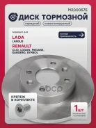 ���� ��������� LADA Largus 12- Renault Logan 04- Megane 95- Sandero 09- Marshall ���. M2000575 M2000575 ����