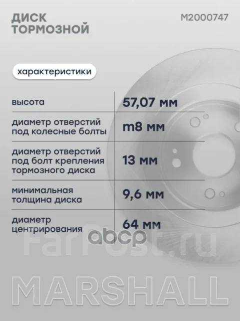 ���� ��������� Marshall ���. M2000747 M2000747 ����