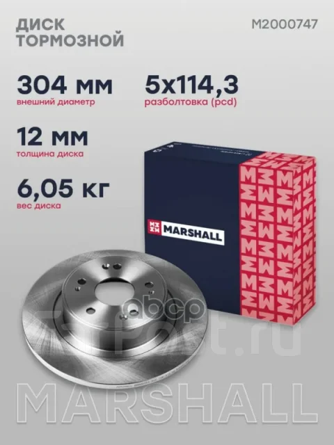 ���� ��������� Marshall ���. M2000747 M2000747 ����