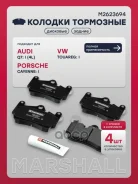 ������� ��������� �������� Audi Q7 (4L) 05- Marshall ���. M2623694 M2623694 ����