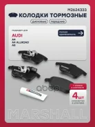 ������� ��������� �������� Audi A4 (B8) 07-, Audi A5 (8T) 07- Marshall ���. M2624333 M2624333 ����