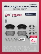 ������� ��������� �������� Audi A4 (B8) 07-, Audi A5 (8T) 07-, Audi A6 (C7) 10-, Audi A7 (4G) 10-, Porsche Macan 14- Marshall ���. M2625214 M2625214 �...