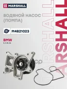 ����� ������� BMW 5 (F07, F10, F11) 09-, BMW 7 (F01, F02, F03, F04) 08-, BMW X5 (E70) 06-, BMW X6 (E71, E72) 07- Marshall ���. M4821023 M4821023 ����