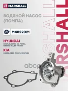 ����� ������� Hyundai Tucson 04- KIA CEED 06- Cerato 03- Sportage 04- Marshall ���. M4822021 M4822021 ����