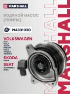 ������� ����� (�����) AUDI A1: I (8X) 10-, SEAT Ibiza: IV 08-, Skoda Fabia: II 07-, Volkswagen GOLF: V 03-, VI 08-, Jetta: V 05-, VI 10-, Passat: B6 0...
