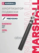 ����������� �������� | ����� ����/��� | Daewoo Espero 90-, Daewoo Lanos 97-, Daewoo Nexia 95-, Opel Kadett D, E 79- Marshall ���. M8010040 M8010040 ��...