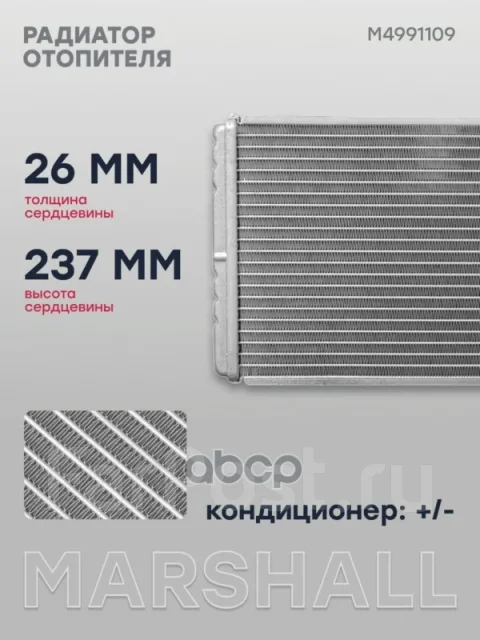 �������� ��������� Marshall M4991109 M4991109 ����