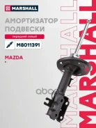 ����������� �������� | ����� ��� | Mazda 3 III 13- Marshall ���. M8011391 M8011391 ����