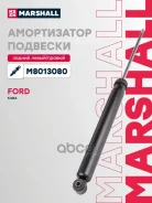����������� �������� | ��� ����/��� | Ford Kuga I, II 08- Marshall ���. M8013080 M8013080 ����