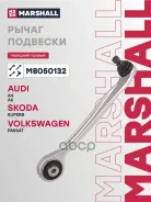 ����� �������� Audi A4 B5-B7 94-, Audi A6 C5 97-, Skoda Superb I (3U4) 01-, VW Passat B5 (3B2-3B6) 96- Marshall ���. M8050132 M8050132 ����