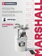 ������ ���������� ������ Hyundai Elantra IV 06- Marshall ���. MP9123 MP9123 ����