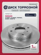 ���� ��������� Nissan Almera Classic 06-, Nissan Almera II (N16) 00-, Nissan Primera I (P10), II (P11) 90- Marshall ���. M2000427 M2000427 ����