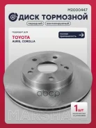 ���� ��������� Toyota Auris I 06-, Toyota Corolla X (E150), XI (E180) 06- Marshall ���. M2000447 Marshall M2000447 ����
