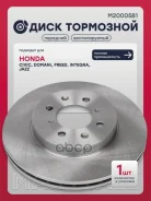 ���� ��������� Honda Civic IV-VIII 89-, Honda CR-X II, III 89-, Honda Fit II 08-, Honda Jazz III 15- Marshall ���. M2000581 M2000581 ����