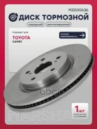 ���� ��������� Toyota Camry (V70) 17-, Toyota RAV4 V 18- Marshall ���. M2000636 Marshall M2000636 ����