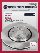 ���� ��������� Toyota Estima 06- Highlander 07- RAV4 05- Sienna 10- Marshall ���. M2000631 Marshall M2000631 ����