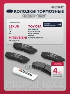 ������� ��������� �������� Toyota Land Cruiser (70, 80, 90, 100) 84-, Toyota Land Cruiser Prado (120, 150) 02-, Lexus GX I, II 01-, Lexus RX I 00- Mar...