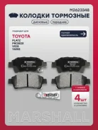 ������� ��������� �������� Toyota Echo 99-, Toyota Platz 99-, Toyota Probox 02-, Toyota Vios 02- Marshall ���. M2623348 M2623348 ����