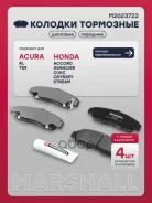 ������� ��������� �������� Honda Civic VII-IX 01-, Honda FR-V 04-, Honda Stream I 01- Marshall ���. M2623722, ������ �������� M2623722 ����