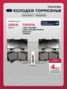 ������� ��������� �������� Toyota Land Cruiser 200 07-, Toyota Land Cruiser Prado 150 15-, Toyota Sequoia II 07-, Toyota Tundra II 07-, Lexus LX III 0...